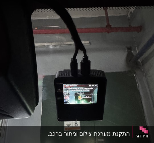 מצלמת רכב מותקנת על שמשת רכב בחניון